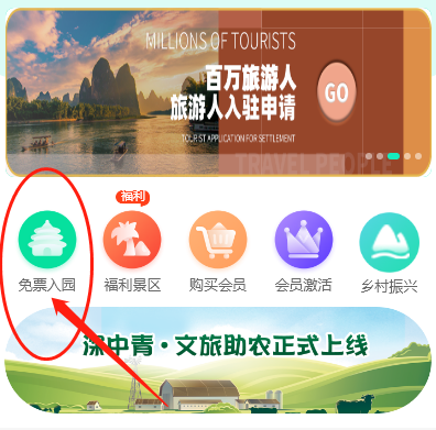 晋城免费旅游卡系统|领取免费旅游卡方法